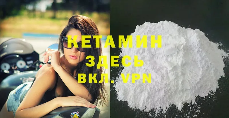 Кетамин ketamine  Дно 