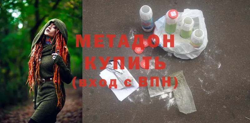 Метадон methadone  Дно 