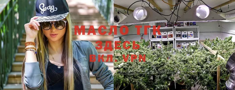 ТГК THC oil  KRAKEN tor  Дно 